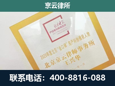 昌黎-企业征地维权律师