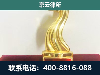 昌黎-企业拆迁补偿律师
