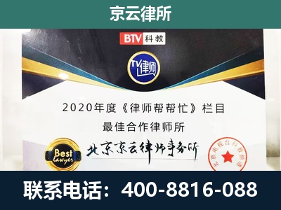昌黎-企业征收律师
